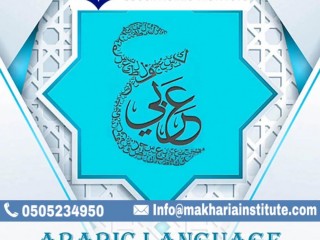 BE fluent in ARABIC with the best course at MAKHARIA -0568723609